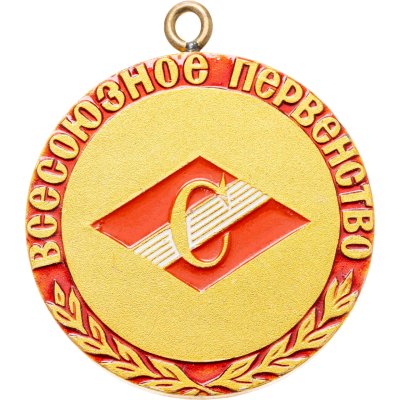 купить Медаль "Всесоюзное первенство. Чемпион" СССР