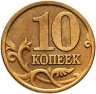 Купить 10 копеек 2001 СП, "Поперечные складки на плаще"