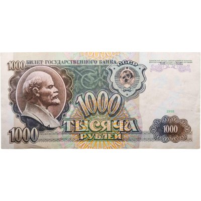 купить 1000 рублей 1991