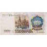 Купить 1000 рублей 1991