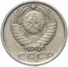 Купить 15 копеек 1978