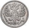 Купить 20 копеек 1874  СПБ-HI