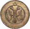 Купить 1 копейка 1713 года новодел