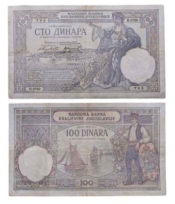 купить Югославия 100 динар 1929