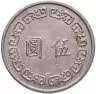 Купить Тайвань 5 долларов (dollars) 1973