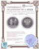 Купить 3 рубля 2019 Proof "Легенды и сказки народов России" Охотник и змея