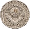Купить 1 рубль 1986