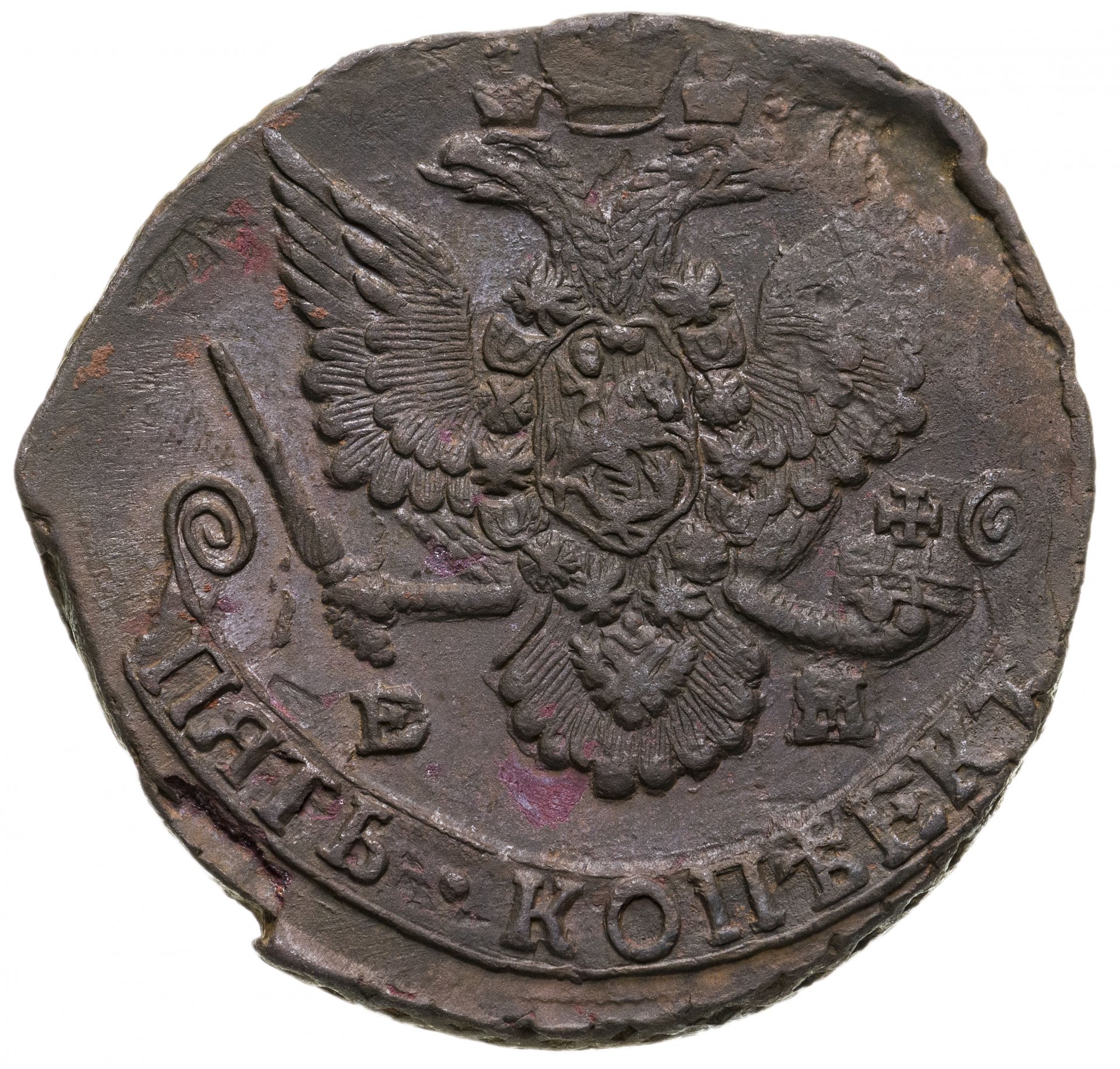 5 копеек сканворд. 5 Копеек 1785 ms60. Монеты Екатерины 5 копеек 1785. Монета 5 копеек 1785 года. Монеты Екатерины 1785.