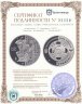 Купить Украина 5 гривен 2007 Proof "Знаки зодиака - Водолей"