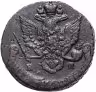 Купить 5 копеек 1787 ЕМ  орёл 1780-1787, старого образца, реверс: вензель и корона меньше