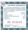 Купить 25 рублей 2014 СПМД Proof "450-летие со дня рождения Галилео Галилея"
