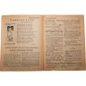 Купить Журнал "Крестьянка" №9 май 1926, издательство "Крестьянская газета", бумага, СССР, 1926 г.