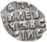 Купить Копейка Петра I, Кадашевский двор, дата 1709, Москва, R9