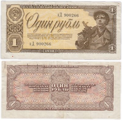 купить 1 рубль 1938 тип литер маленькая/Большая