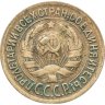 Купить 1 копейка 1933