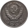 Купить 20 копеек 1937