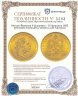 Купить Австро-Венгрия 4 флорина - 10 франков 1892 рестрайк (новодел), монета для Австрии