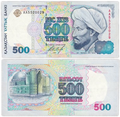купить Казахстан 500 тенге 1994 (Pick 15)