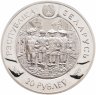 Купить Беларусь набор из 4-х монет 20 рублей 2009 "Три мушкетера" в подарочном футляре, с сертификатом