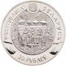 Купить Беларусь набор из 4-х монет 20 рублей 2009 "Три мушкетера" в подарочном футляре, с сертификатом