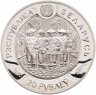 Купить Беларусь набор из 4-х монет 20 рублей 2009 "Три мушкетера" в подарочном футляре, с сертификатом