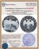Купить 3 рубля 2000 СПМД Proof город Пушкин (Царское Село) XVIII в.