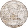 Купить полтинник 1924 ТР