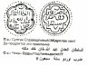 Купить Абдуллах-Хан, Данг, чекан Орда 770г.х.(Великая Замятня).
