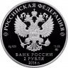 Купить 2 рубля 2016 ММД Proof 250-летие со дня рождения писателя Н М. Карамзина