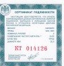 Купить 2 рубля 2016 ММД Proof 250-летие со дня рождения писателя Н М. Карамзина