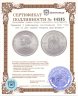 Купить Германия 3 рейхсмарки (reichsmark) 1931 "100 лет со дня смерти Генриха фом Штейна"