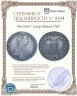 Купить Австрия 1 талер (thaler) 1760