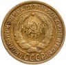 Купить 2 копейки 1932