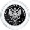 Купить 2 рубля 2023 Proof СПМД "Островский, 200 лет со дня рождения"
