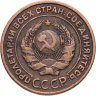 Купить 2 копейки 1924