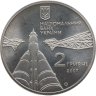 Купить Украина 2 гривны 2007  100 лет со дня рождения Сергея Королева