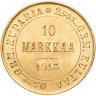 Купить 10 марок 1913 S, монета для Финляндии в слабе Монетник. ру MS62