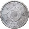 Купить Япония 50 сенов (sen) 1922