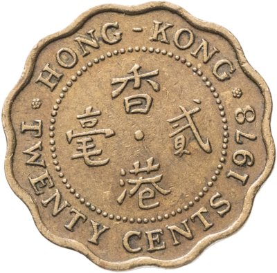 купить Гонконг 20 центов (cents) 1978