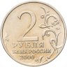 Купить 2 рубля 2000 "Тула (города-герои)"
