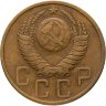 Купить 5 копеек 1948