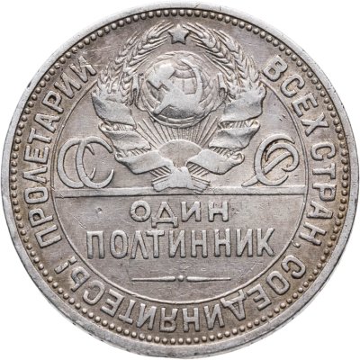 купить полтинник 1924 ПЛ