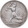 Купить полтинник 1924 ПЛ