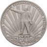 Купить 1 рубль 1982 «60 лет образования СССР» PROOF (cтародел)