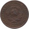 Купить 1 копейка 1924