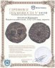 Купить Артукиды Мардинов, Наджм ад-дин Алпы, 1152-1176 годы, дирхем.