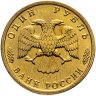 Купить 1 рубль 1995 ЛМД "50 лет Великой Победы - Родина мать зовёт" в слабе Монетник.ру MS67