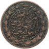 Купить Тунис ¼ харуб, 1281 (1865)