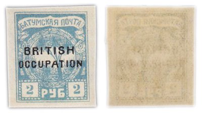 купить 2 рубля 1918-1919 Батумская почта Британская Оккупация