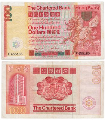 купить Гонконг - 100 долларов 1979 Chartered Bank